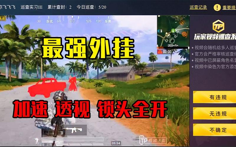 和平精英辅助插件【血轮眼👁改文件】每周更新3次保证稳定