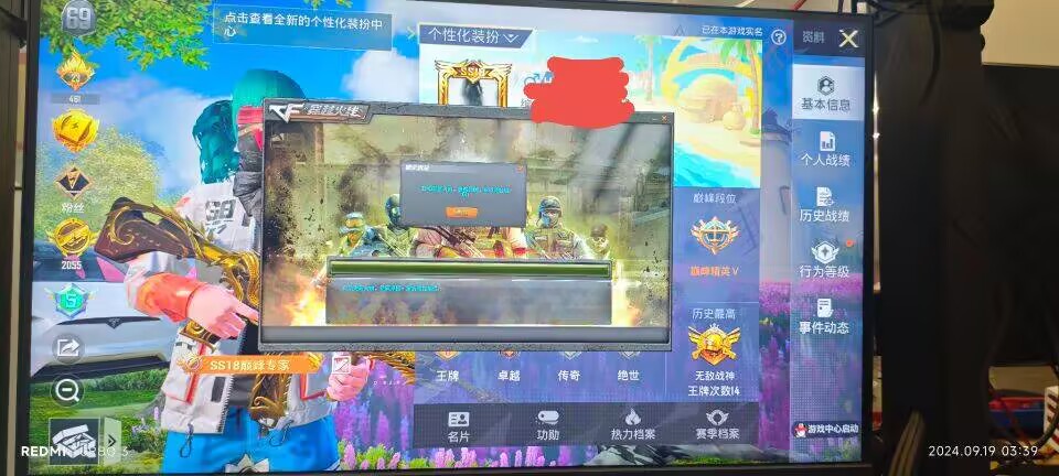 和平精英辅助【三体】